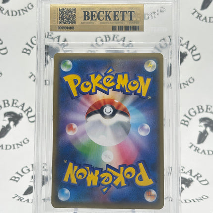 2021 Pokemon Sword and Shield Single Strike Master Japanese #007 Flapple V RR BGS 9.5