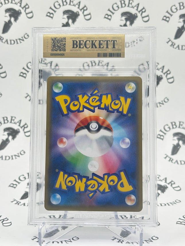 2021 Pokemon Sword and Shield Single Strike Master Japanese #007 Flapple V RR BGS 9.5